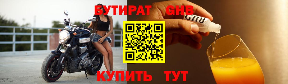 Бутират вода  Вход с VPN  Бутират  Можайск 