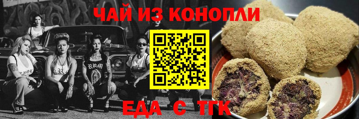 Canna-Cookies конопля  Вход с VPN  Можайск 