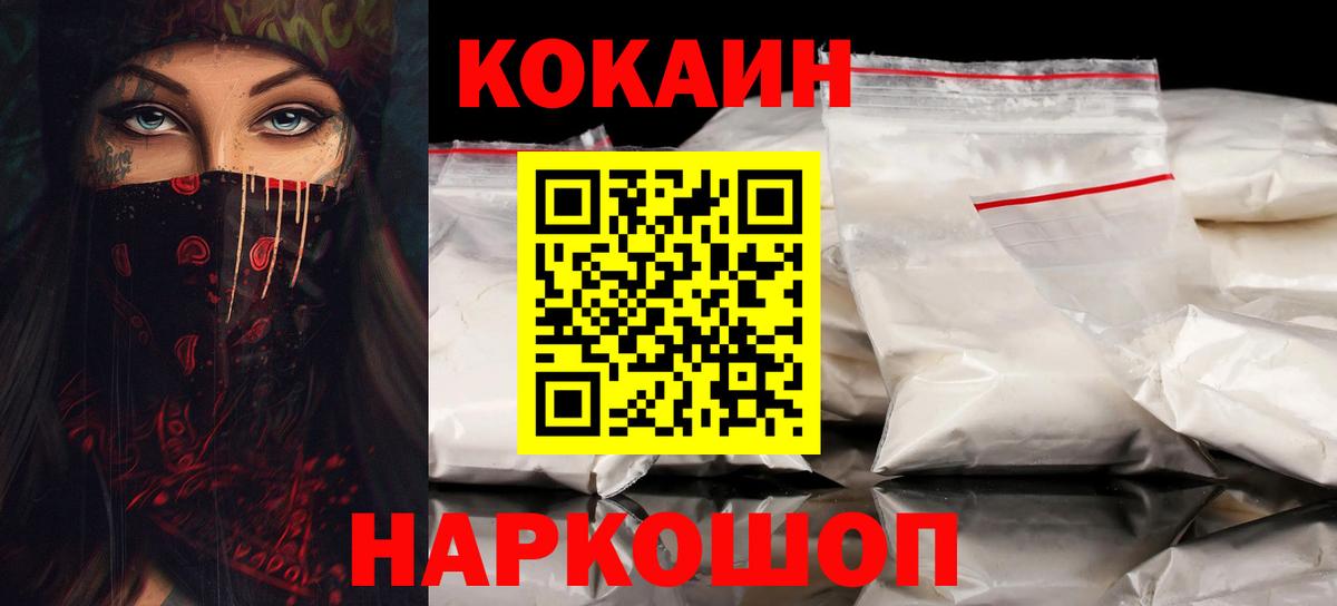 COCAIN Боливия Можайск