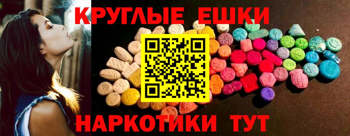 Экстази круглые  Экстази 300 mg  ЭКСТАЗИ  Вход с VPN  Можайск 