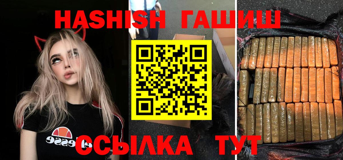 ГАШИШ VHQ Можайск
