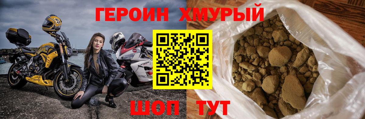 ГЕРОИН герыч  Вход с VPN  Можайск 