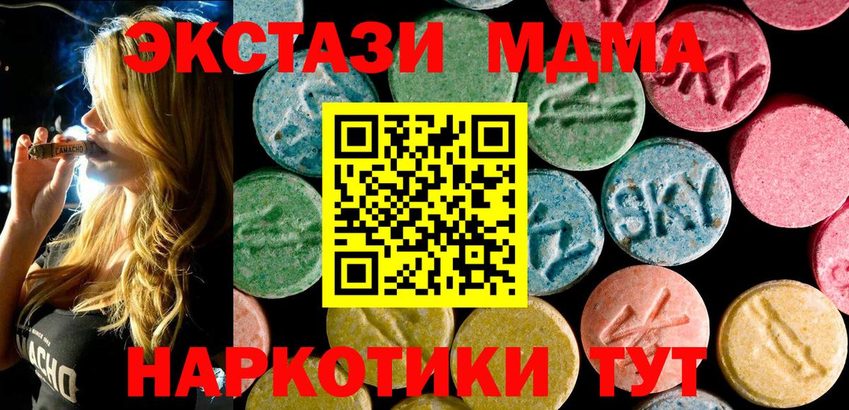 MDMA Molly  MDMA  Можайск  МДМА кристаллы  Вход с VPN 
