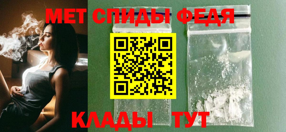 Метамфетамин мет  Вход с VPN  Можайск 