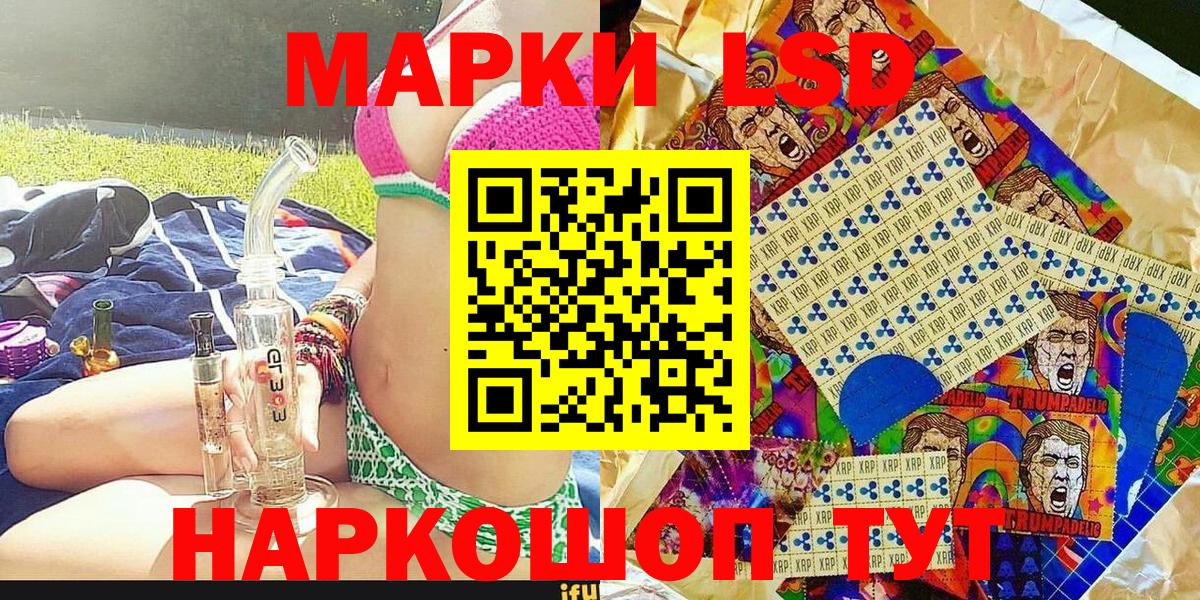 Марки 25I-NBOMe 1500мкг  Марки NBOMe  Можайск  Вход с VPN  Марки 25I-NBOMe 1500мкг 