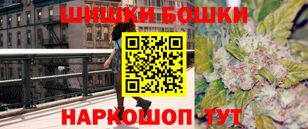 Бошки Шишки White Widow  Вход с VPN  Можайск  Бошки Шишки THC 21%  Шишки марихуана гибрид  МАРИХУАНА индика 